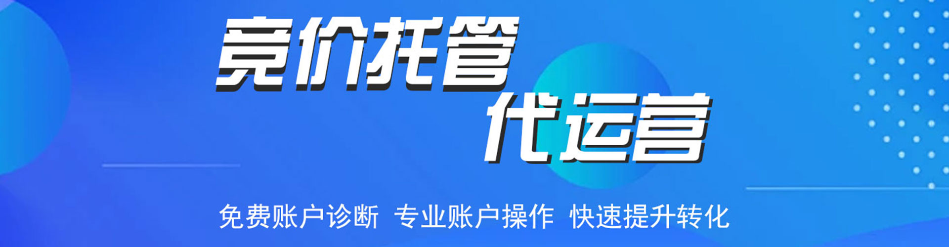 平果百度推广竞价